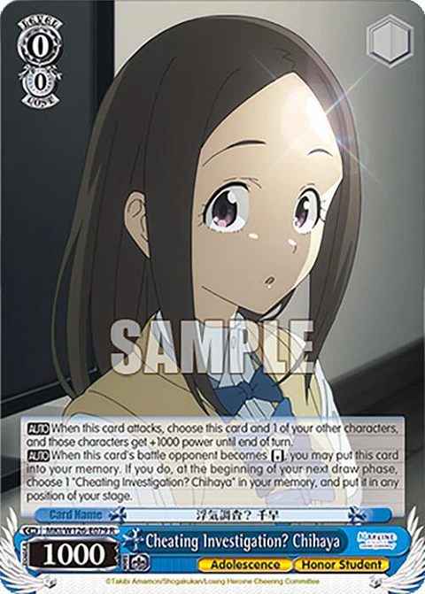 Cheating Investigation? Chihaya - MKI/W126-E079 R - Rare