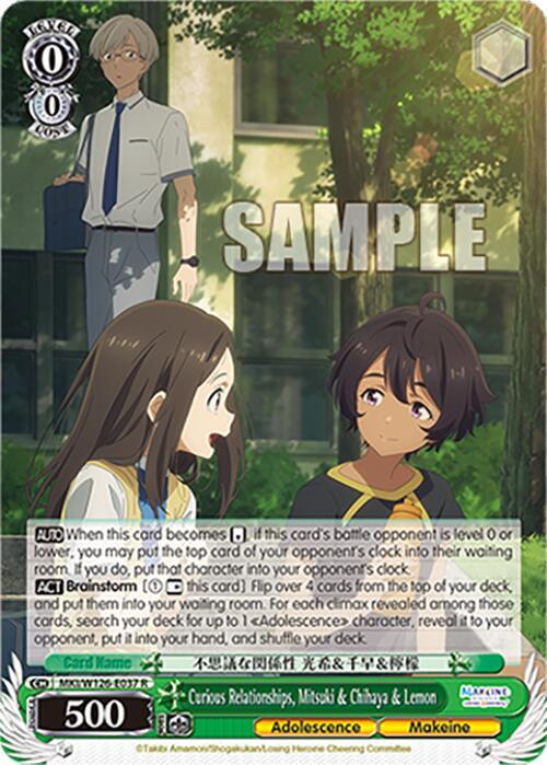 Curious Relationships, Mitsuki & Chihaya & Lemon -MKI/W126-E037 R - Rare 1