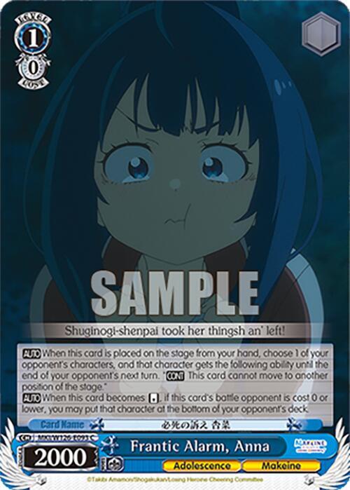 Frantic Alarm, Anna - MKI/W126-E093 C - Common 1