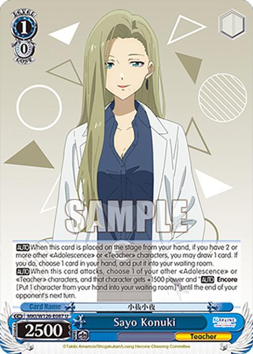 Sayo Konuki - MKI/W126-E087 U - Uncommon 1