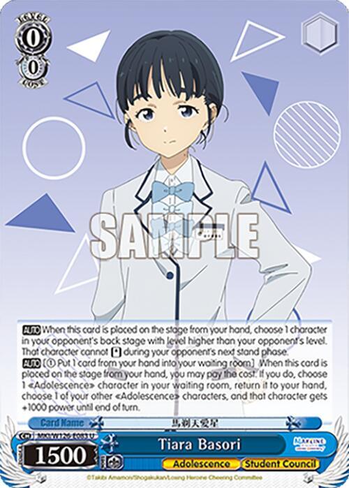 Tiara Basori -MKI/W126-E083 U - Uncommon 1