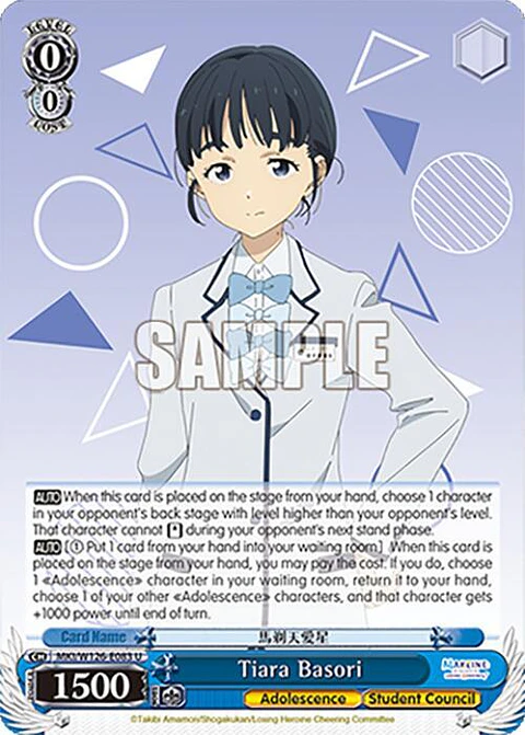Tiara Basori -MKI/W126-E083 U - Uncommon