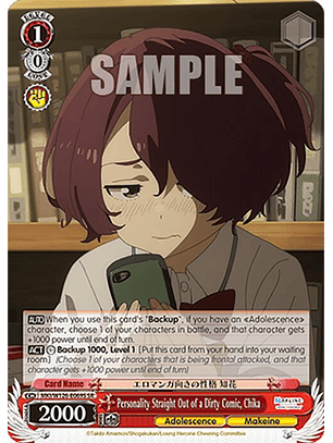Personality Straight Out of a Dirty Comic, Chika (SR) - MKI/W126-E069S SR - Super Rare 
