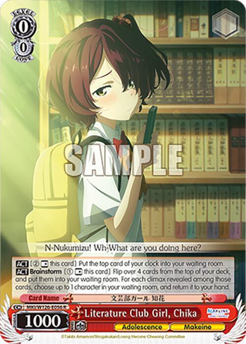 Literature Club Girl, Chika - MKI/W126-E056 R - Rare 1