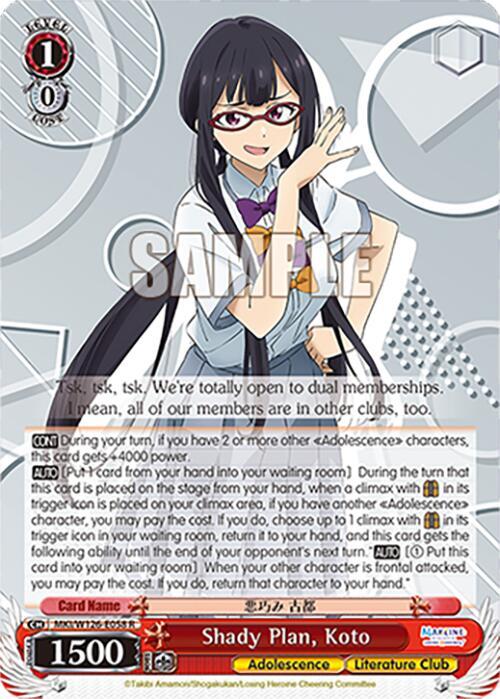 Shady Plan, Koto - MKI/W126-E058 R - Rare 1