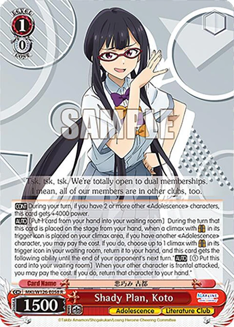 Shady Plan, Koto - MKI/W126-E058 R - Rare