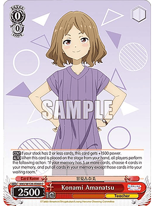 Konami Amanatsu - MKI/W126-E068 C - Common