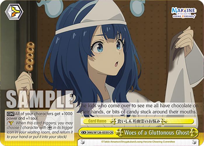 Woes of a Gluttonous Ghost - MKI/W126-E030 CR - Climax Rare 1