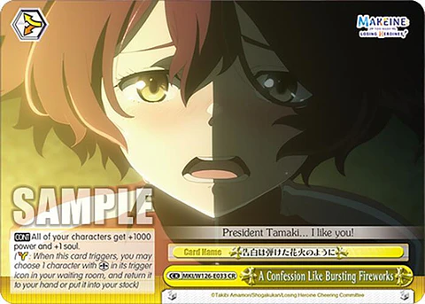 A Confession Like Bursting Fireworks -MKI/W126-E033 CR - Climax Rare 