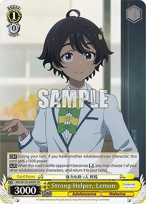 Strong Helper, Lemon (SR) - MKI/W126-E008S SR - Super Rare 