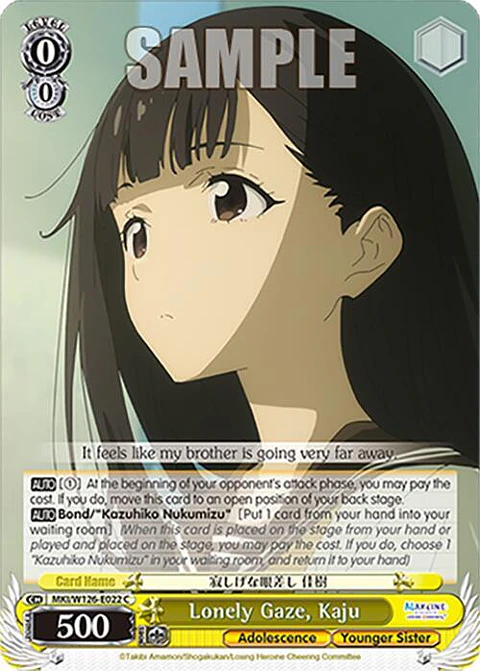 Lonely Gaze, Kaju - MKI/W126-E022 C - Common