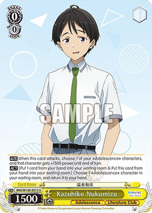 Kazuhiko Nukumizu - MKI/W126-E012 U - Uncommon 1