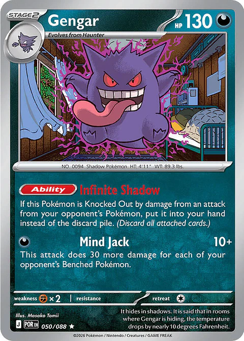 Gengar - 050/088 - POR