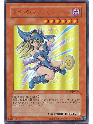Dark Magician Girl - YAP1-JP006 - Ultra Rare