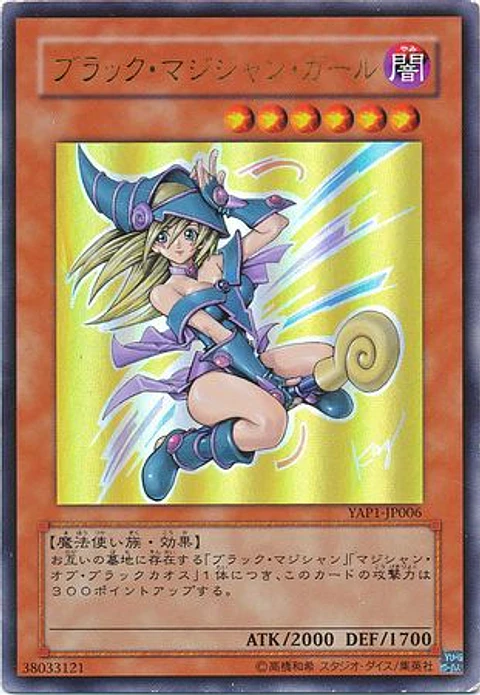 Dark Magician Girl - YAP1-JP006 - Ultra Rare