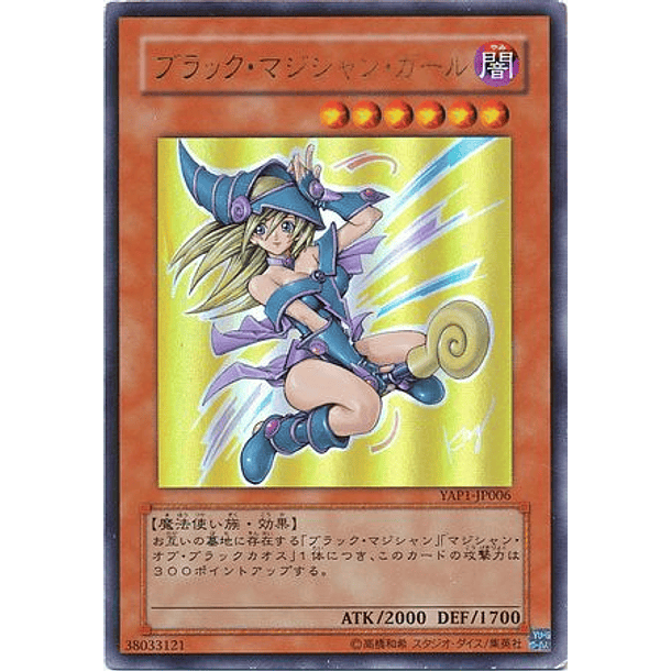 Dark Magician Girl - YAP1-JP006 - Ultra Rare