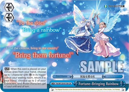Fortune-Bringing Rainbow - Ftt/W120-E150 - CR 1