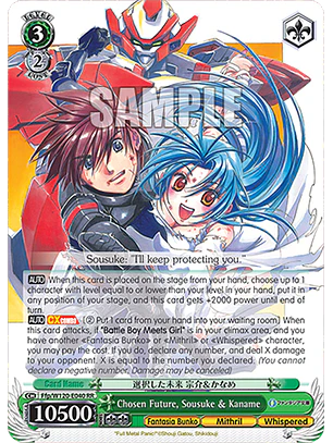 Chosen Future, Sousuke & Kaname - Ffp/W120-E040 - RR