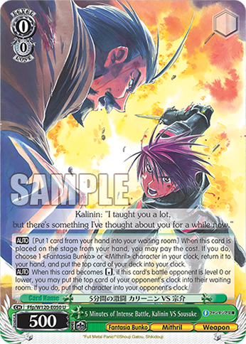 5 Minutes of Intense Battle, Kalinin VS Sousuke - Ffp/W120-E050 - U 1