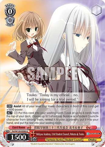 Hekiyou Academy 33rd Student Council, Hokuto & Touko - Fsi/W120-E090 - U 1