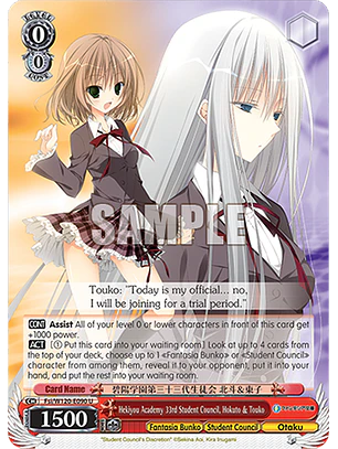 Hekiyou Academy 33rd Student Council, Hokuto & Touko - Fsi/W120-E090 - U