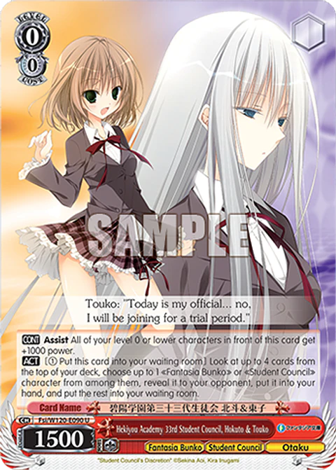 Hekiyou Academy 33rd Student Council, Hokuto & Touko - Fsi/W120-E090 - U