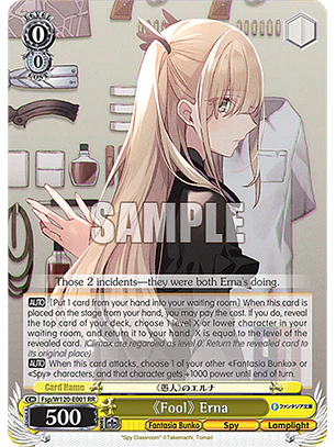 《Fool》 Erna - Fsp/W120-E001 - RR