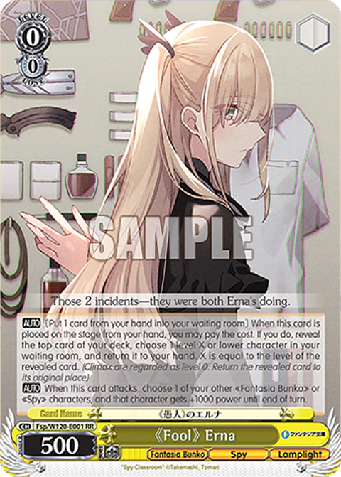《Fool》 Erna - Fsp/W120-E001 - RR