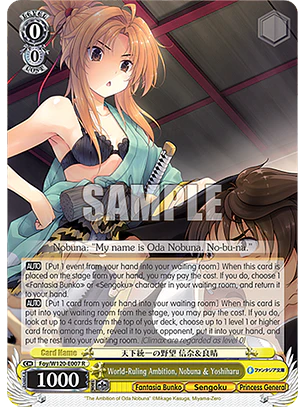 World-Ruling Ambition, Nobuna & Yoshiharu - Foy/W120-E007 - R