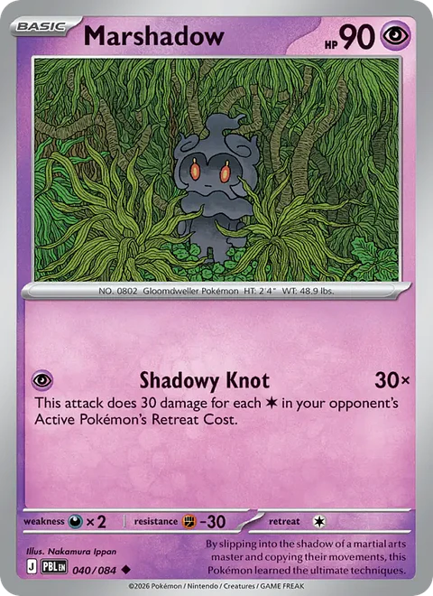Marshadow - PBL-040 - Uncommon