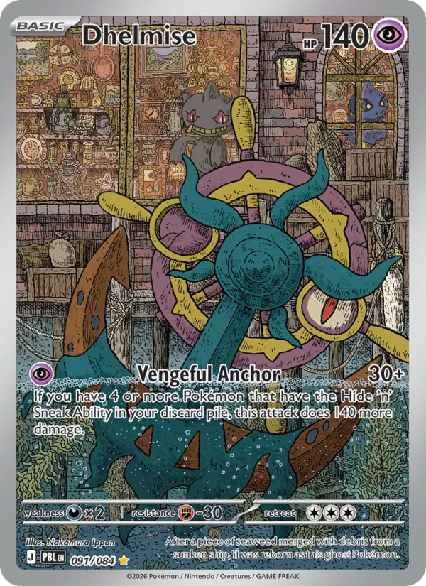 Dhelmise - PBL-091-H - Illustration rare 1