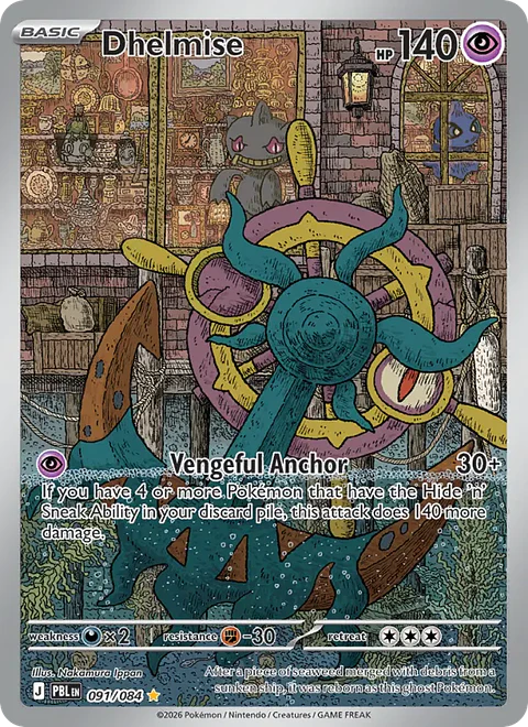 Dhelmise - PBL-091-H - Illustration rare