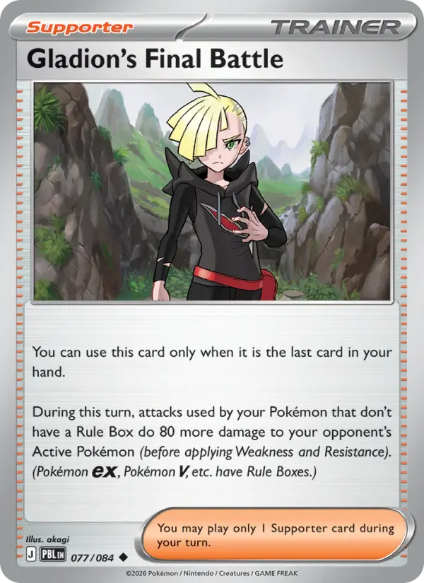 Gladion's Final Battle - PBL-077 - Uncommon 1