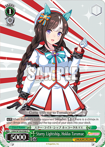 Starry Lightship, Hokko Tarumae - UMA/W106-E046 - R 1