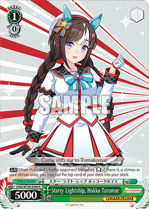 Starry Lightship, Hokko Tarumae - UMA/W106-E046 - R