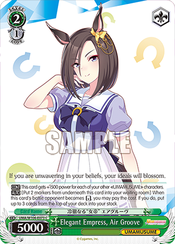 Elegant Empress, Air Groove - UMA/W106-E073 - C 1