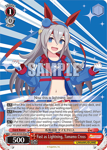 Fast as Lightning, Tamamo Cross - UMA/W106-E085 - R 1