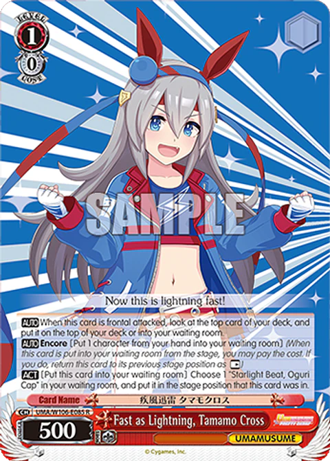 Fast as Lightning, Tamamo Cross - UMA/W106-E085 - R