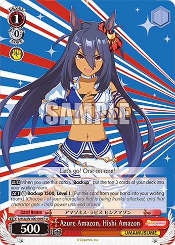 Azure Amazon, Hishi Amazon - UMA/W106-E097 - U 1