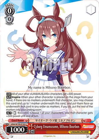 Cyborg Umamusume, Mihono Bourbon - UMA/W106-E103 - C 1