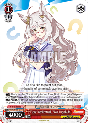 Fiery Intellectual, Biwa Hayahide - UMA/W106-E107 - C 1