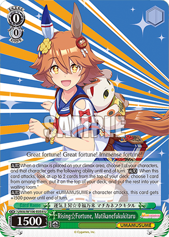 Rising Fortune, Matikanefukukitaru - UMA/W106-E054 - U 1