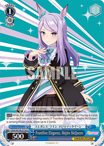 Frontline Elegance, Mejiro McQueen - UMA/W106-E130 - U 1