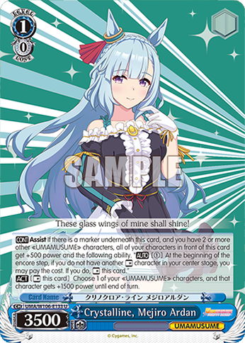 Crystalline, Mejiro Ardan - UMA/W106-E133 - U 1