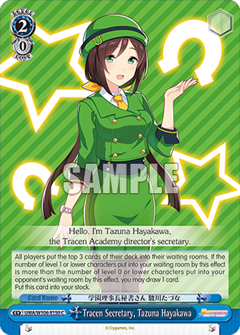 Tracen Secretary, Tazuna Hayakawa - UMA/W106-E150 - C 1