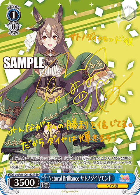Natural Brilliance, Satono Diamond (SP) - UMA/W106-E132SP - SP