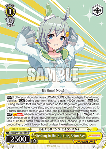 Reeling in the Big One, Seiun Sky - UMA/W106-E008 - R 1