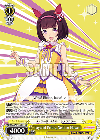 Layered Petals, Nishino Flower - UMA/W106-E015 - U 1