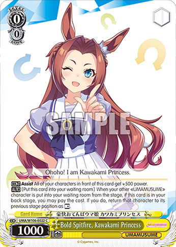 Bold Spitfire, Kawakami Princess - UMA/W106-E022 - C 1