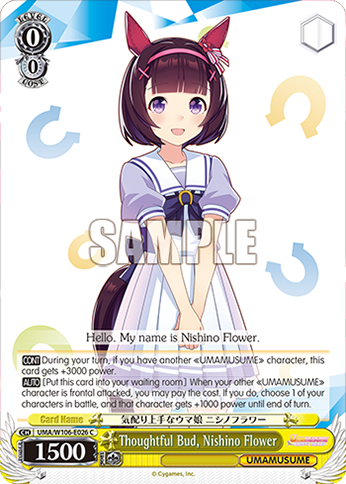 Thoughtful Bud, Nishino Flower - UMA/W106-E026 - C 1